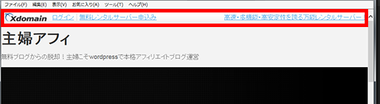 xサーバー広告