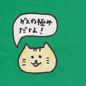 tegakistamp2