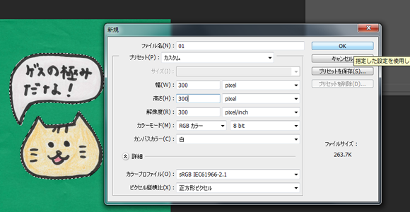 tegakistamp4