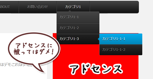 アドセンスポリシー違反の説明