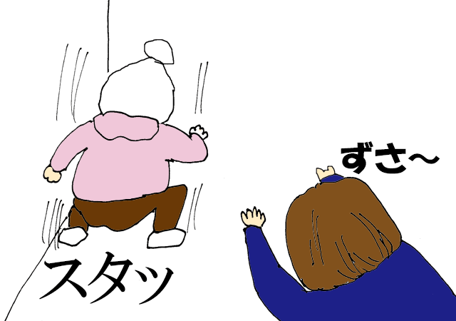 娘着地