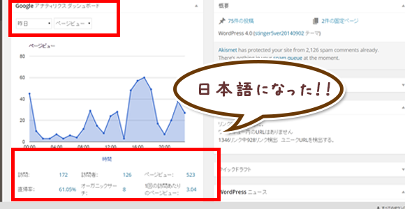 analytics-dashboardの日本語化成功